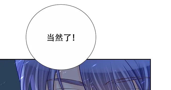 《重生只为追影帝》漫画最新章节165.被他融化免费下拉式在线观看章节第【89】张图片