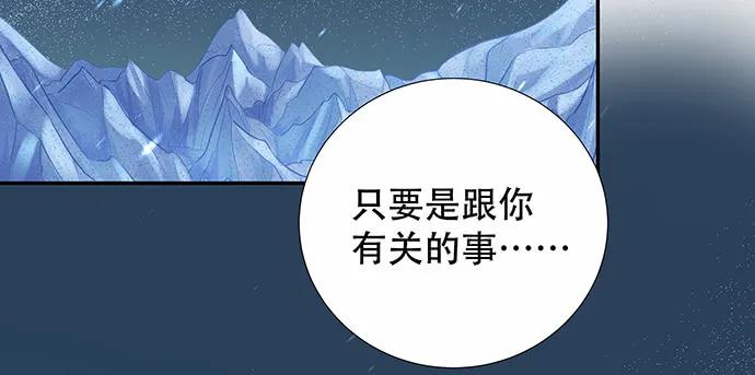 《重生只为追影帝》漫画最新章节165.被他融化免费下拉式在线观看章节第【95】张图片