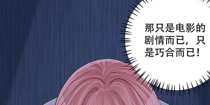 《重生只为追影帝》漫画最新章节168.再也不能演戏了免费下拉式在线观看章节第【112】张图片