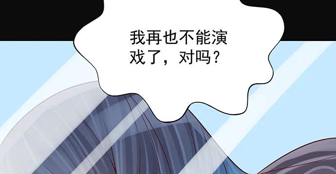 《重生只为追影帝》漫画最新章节168.再也不能演戏了免费下拉式在线观看章节第【138】张图片