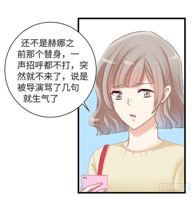 《重生只为追影帝》漫画最新章节17.新的机会免费下拉式在线观看章节第【11】张图片