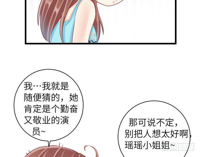 《重生只为追影帝》漫画最新章节17.新的机会免费下拉式在线观看章节第【21】张图片