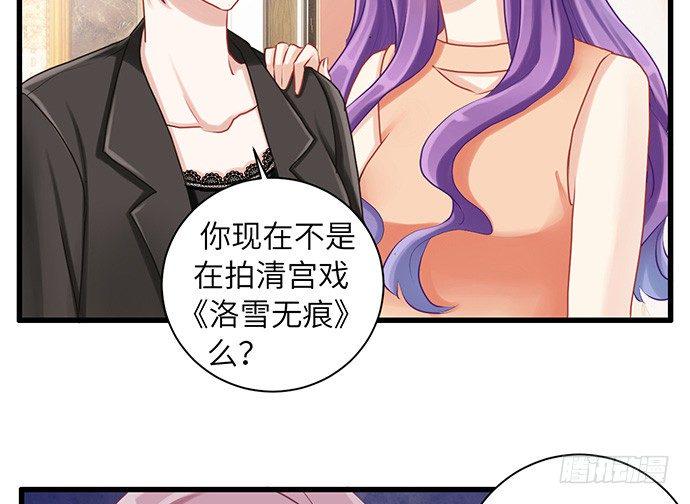 《重生只为追影帝》漫画最新章节17.新的机会免费下拉式在线观看章节第【28】张图片