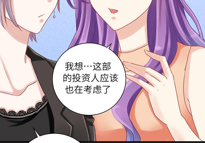 《重生只为追影帝》漫画最新章节17.新的机会免费下拉式在线观看章节第【31】张图片