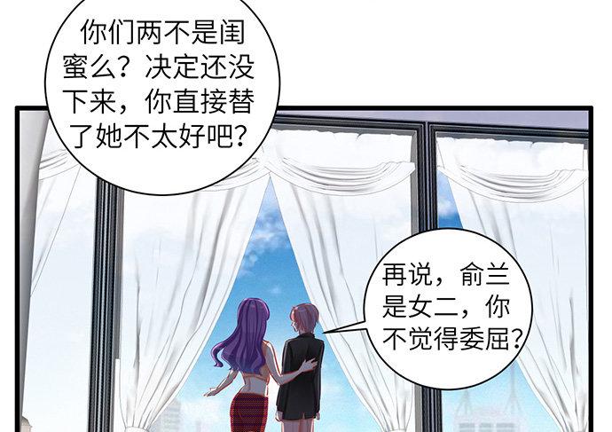 《重生只为追影帝》漫画最新章节17.新的机会免费下拉式在线观看章节第【32】张图片