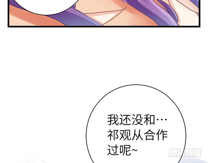 《重生只为追影帝》漫画最新章节17.新的机会免费下拉式在线观看章节第【39】张图片