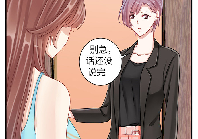 《重生只为追影帝》漫画最新章节17.新的机会免费下拉式在线观看章节第【63】张图片