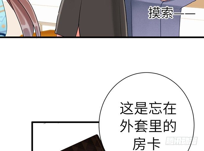 《重生只为追影帝》漫画最新章节17.新的机会免费下拉式在线观看章节第【66】张图片