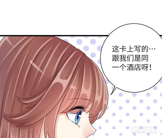 《重生只为追影帝》漫画最新章节17.新的机会免费下拉式在线观看章节第【69】张图片