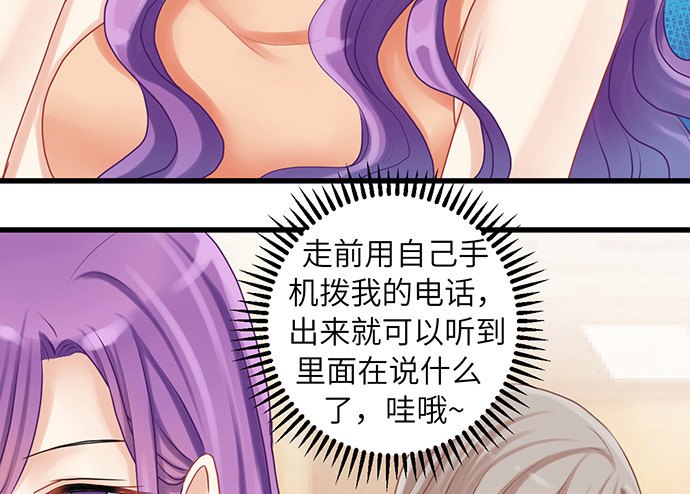 《重生只为追影帝》漫画最新章节17.新的机会免费下拉式在线观看章节第【87】张图片