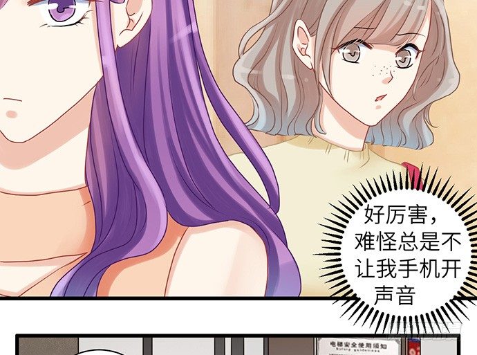 《重生只为追影帝》漫画最新章节17.新的机会免费下拉式在线观看章节第【88】张图片