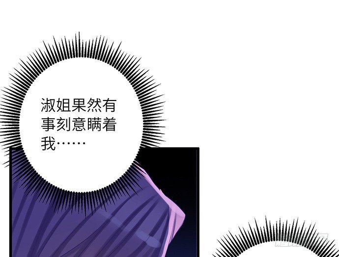 《重生只为追影帝》漫画最新章节17.新的机会免费下拉式在线观看章节第【91】张图片