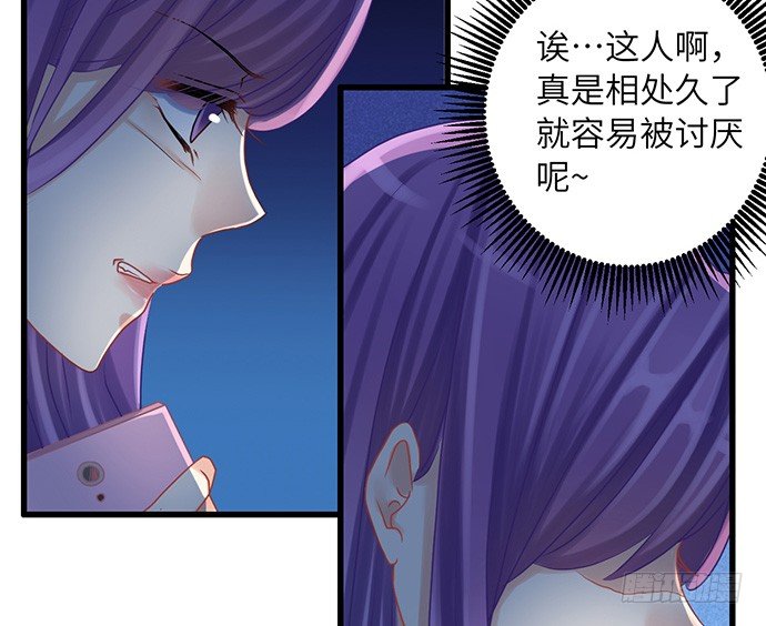 《重生只为追影帝》漫画最新章节17.新的机会免费下拉式在线观看章节第【92】张图片