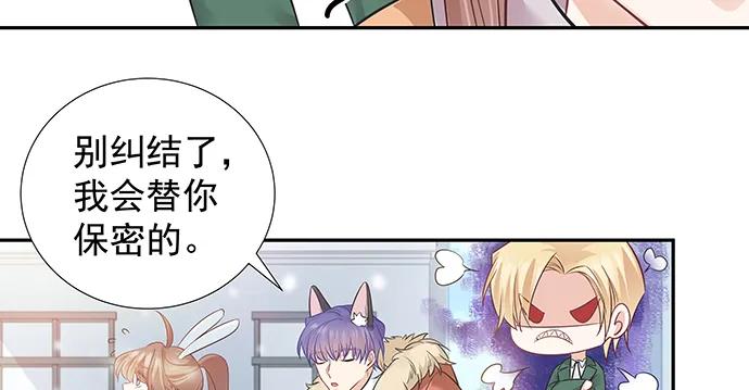 《重生只为追影帝》漫画最新章节170.一秒变脸免费下拉式在线观看章节第【107】张图片