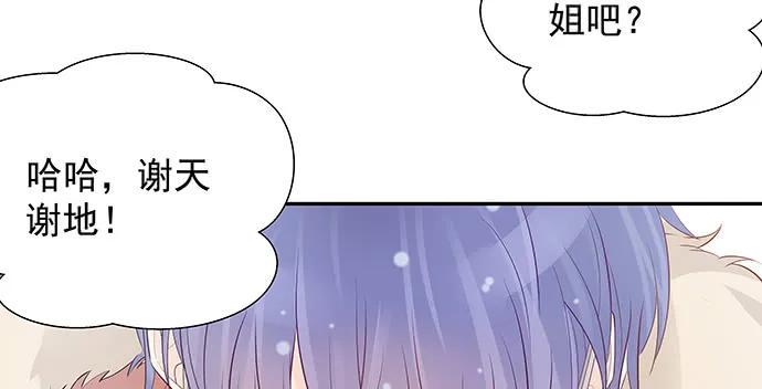 《重生只为追影帝》漫画最新章节170.一秒变脸免费下拉式在线观看章节第【12】张图片