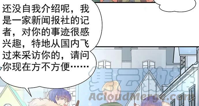 《重生只为追影帝》漫画最新章节170.一秒变脸免费下拉式在线观看章节第【21】张图片