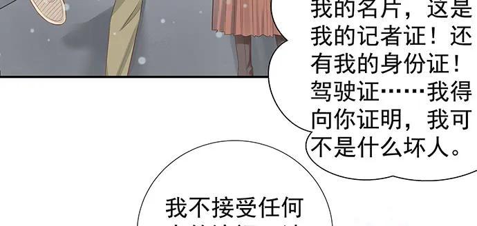 《重生只为追影帝》漫画最新章节170.一秒变脸免费下拉式在线观看章节第【23】张图片