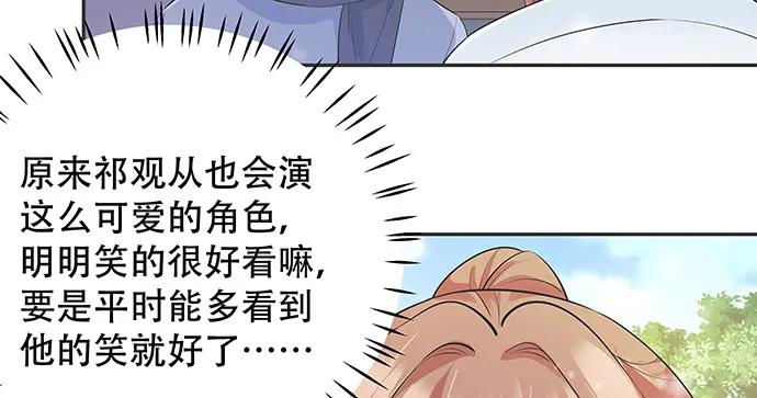 《重生只为追影帝》漫画最新章节170.一秒变脸免费下拉式在线观看章节第【53】张图片