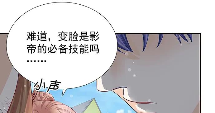 《重生只为追影帝》漫画最新章节170.一秒变脸免费下拉式在线观看章节第【67】张图片