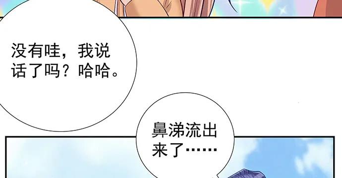 《重生只为追影帝》漫画最新章节170.一秒变脸免费下拉式在线观看章节第【73】张图片