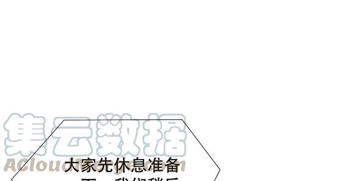 《重生只为追影帝》漫画最新章节170.一秒变脸免费下拉式在线观看章节第【86】张图片