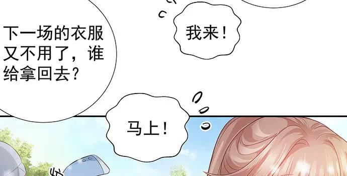 《重生只为追影帝》漫画最新章节170.一秒变脸免费下拉式在线观看章节第【89】张图片