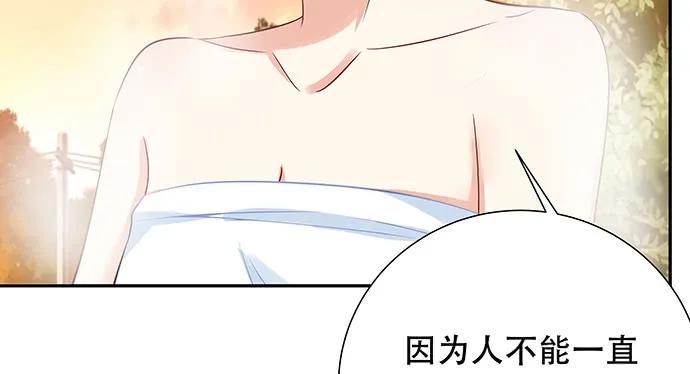 《重生只为追影帝》漫画最新章节173.给你的补偿免费下拉式在线观看章节第【15】张图片