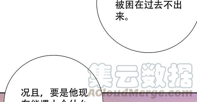 《重生只为追影帝》漫画最新章节173.给你的补偿免费下拉式在线观看章节第【16】张图片