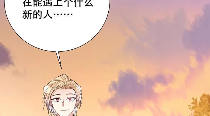 《重生只为追影帝》漫画最新章节173.给你的补偿免费下拉式在线观看章节第【17】张图片