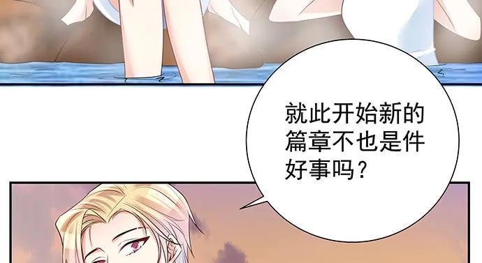 《重生只为追影帝》漫画最新章节173.给你的补偿免费下拉式在线观看章节第【19】张图片