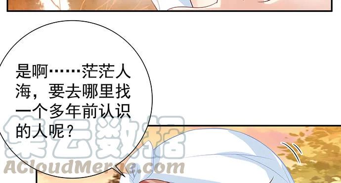 《重生只为追影帝》漫画最新章节173.给你的补偿免费下拉式在线观看章节第【21】张图片