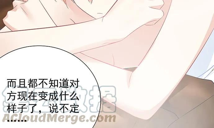 《重生只为追影帝》漫画最新章节173.给你的补偿免费下拉式在线观看章节第【26】张图片