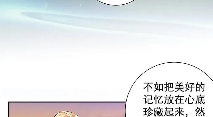 《重生只为追影帝》漫画最新章节173.给你的补偿免费下拉式在线观看章节第【29】张图片