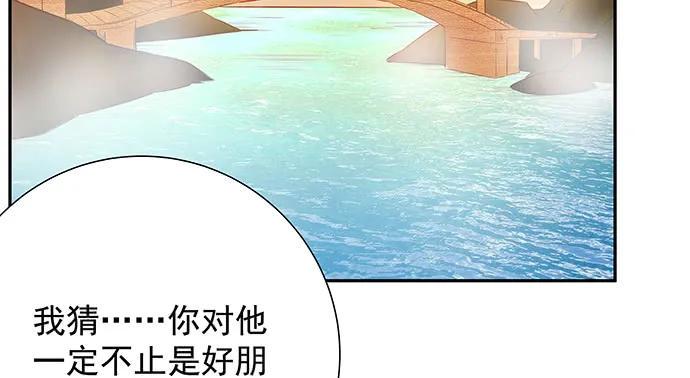 《重生只为追影帝》漫画最新章节173.给你的补偿免费下拉式在线观看章节第【34】张图片