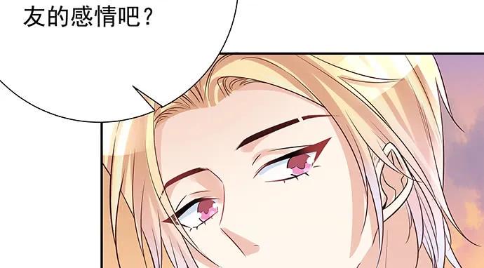 《重生只为追影帝》漫画最新章节173.给你的补偿免费下拉式在线观看章节第【35】张图片