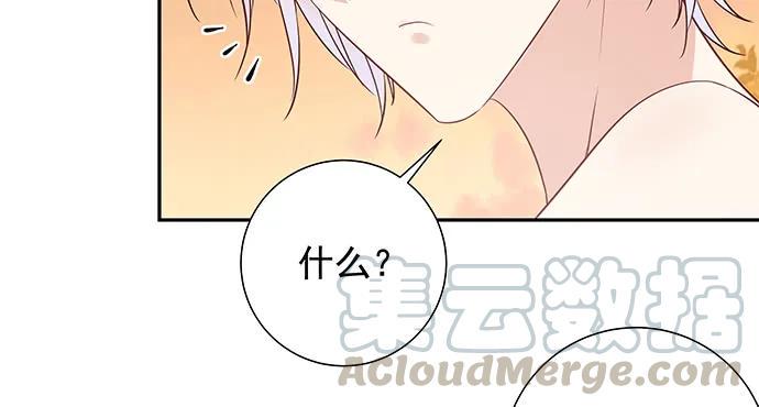 《重生只为追影帝》漫画最新章节173.给你的补偿免费下拉式在线观看章节第【36】张图片