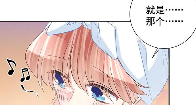 《重生只为追影帝》漫画最新章节173.给你的补偿免费下拉式在线观看章节第【37】张图片