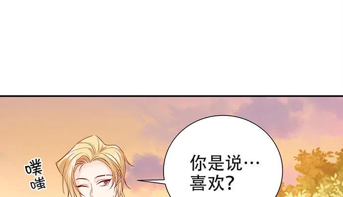 《重生只为追影帝》漫画最新章节173.给你的补偿免费下拉式在线观看章节第【39】张图片