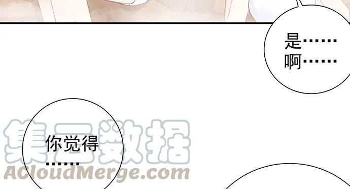 《重生只为追影帝》漫画最新章节173.给你的补偿免费下拉式在线观看章节第【41】张图片