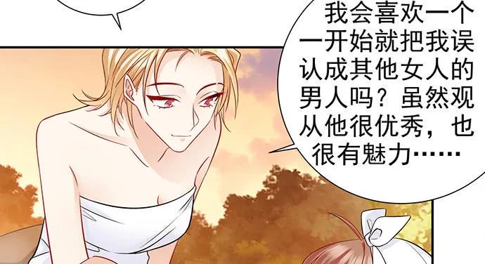 《重生只为追影帝》漫画最新章节173.给你的补偿免费下拉式在线观看章节第【42】张图片