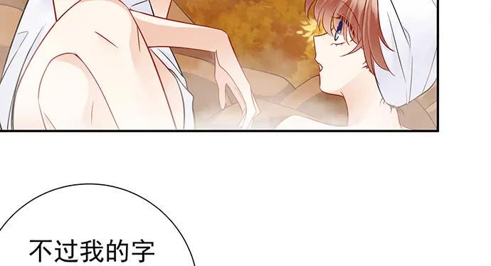 《重生只为追影帝》漫画最新章节173.给你的补偿免费下拉式在线观看章节第【43】张图片