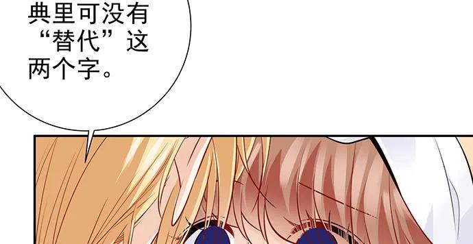 《重生只为追影帝》漫画最新章节173.给你的补偿免费下拉式在线观看章节第【44】张图片