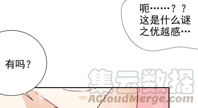 《重生只为追影帝》漫画最新章节173.给你的补偿免费下拉式在线观看章节第【46】张图片