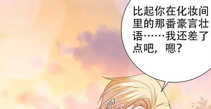 《重生只为追影帝》漫画最新章节173.给你的补偿免费下拉式在线观看章节第【48】张图片