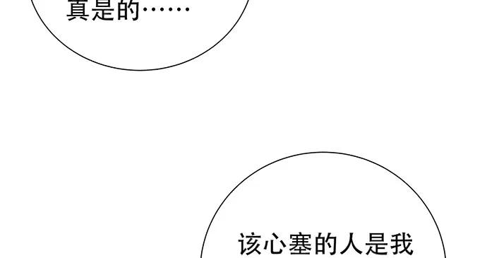 《重生只为追影帝》漫画最新章节173.给你的补偿免费下拉式在线观看章节第【57】张图片