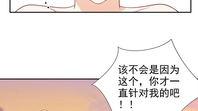 《重生只为追影帝》漫画最新章节173.给你的补偿免费下拉式在线观看章节第【60】张图片