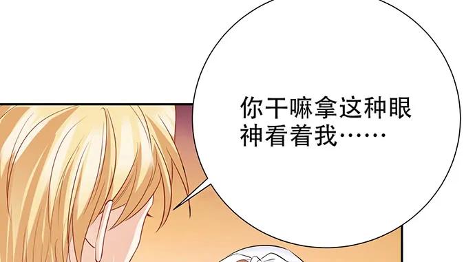 《重生只为追影帝》漫画最新章节173.给你的补偿免费下拉式在线观看章节第【65】张图片