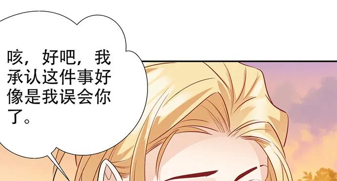 《重生只为追影帝》漫画最新章节173.给你的补偿免费下拉式在线观看章节第【67】张图片