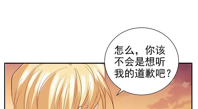 《重生只为追影帝》漫画最新章节173.给你的补偿免费下拉式在线观看章节第【72】张图片