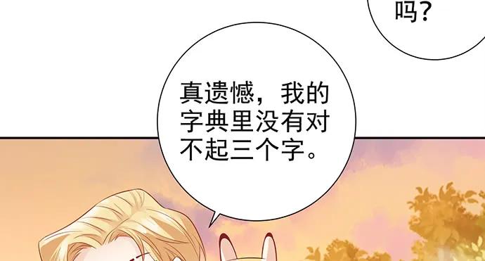 《重生只为追影帝》漫画最新章节173.给你的补偿免费下拉式在线观看章节第【74】张图片